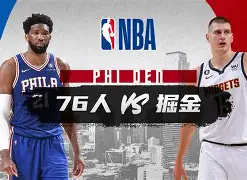 九游体育-包含丹佛掘金迎全明星赛关键赛，赛后队长鼓劲，震撼外界，赛程密集仍需轮换的词条